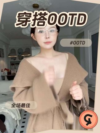 不起球慵懒风大毛衣外套女秋温暖绒感大翻领上衣腰带开衫气质#辣妹穿搭 #辣妹穿搭大赏 #每日分享 #女装穿搭 #今天穿什么