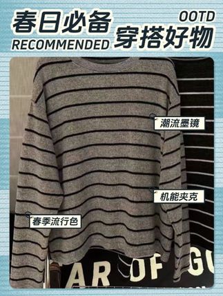 (有运险)1217-韩版条纹磨毛长袖T恤女慵懒宽松显瘦百搭圆领打底衫#今日穿搭 #条纹控 #针织衫 #百搭上衣 #上衣穿搭
