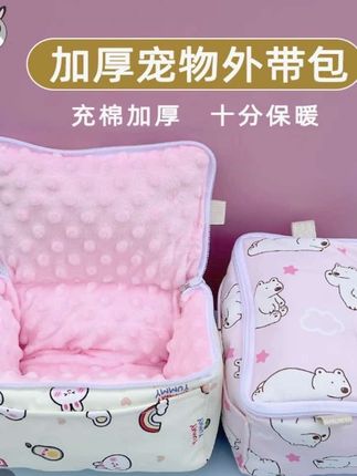 小泡家蜜袋鼯外出包仓鼠飞鼠松鼠外带包冬季加绒厚外出旅行包保暖#宠物用品#仓鼠外出包#宠物外出包#萌宠好物