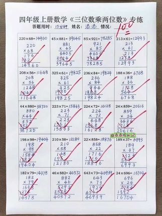 #三升四暑假 让孩子坚持练习#计算,因为#三位数乘两位数 #除数是两位数 一开学就要学到,计算步骤多,容易出错,放假在家坚持#计算打卡 ,提高准确率