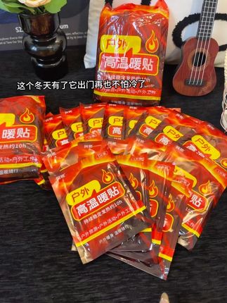 妈呀!听劝啊,趁反季活动囤暖宝宝贴,真的是巨划算,这个价格到手很划算!还是网驰大品牌的,户外高温暖贴,发热时间超长,刷到赶紧囤#暖贴#暖宝宝#冬季必备#暖贴宝#强烈推荐