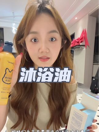 洗完身上滑滑的 香香的 真的爱不释手啦#袋鼠杰克 #沐浴油 #氛围感 #自用好物分享 #种草好物