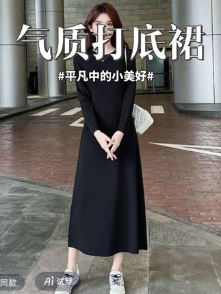 谁能绝拒一条显瘦时又髦的老钱风连裙衣!2025韩版新,款黑色超经典短,袖设计超适合夏,天长款版超型显气,质单穿搭叠都好看~͏ #连衣裙 #显瘦裙子 #气质穿搭 #高级感穿搭 #打底裙
