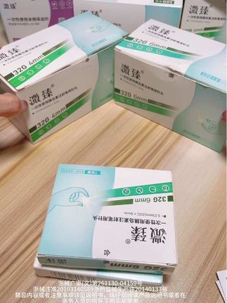 #一次性胰岛素针头 一针一换再也不心疼啦,点击左下角链接囤起来吧