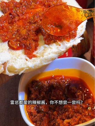 #饭遭殃 雷总都爱的辣椒酱你不想尝一尝吗?真的是很好吃,下饭夹馍味道简直绝了