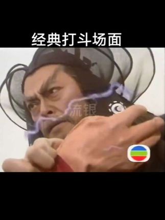 ##怀旧经典影视 #影视经典 #精彩片段 #回忆经典