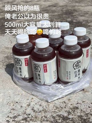 哇塞,我居然蹲到了元气森林薏米水的大羊毛!你看看现在到手8瓶才啥价!还是500ml大容量的,薅了不是纯纯的捡漏吗?库存不多,刷到的赶紧多囤两箱#强烈推荐 #我超好喝 #仙女都在喝什么 #超便宜超划算 #根本停不下来