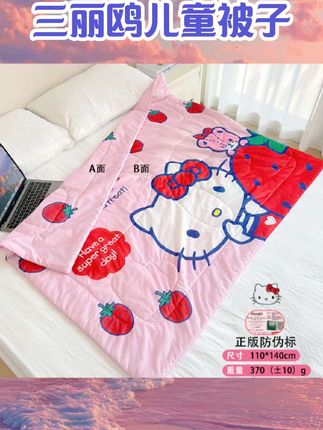 三丽鸥正版凯蒂猫凉感毛毯盖毯夏凉被子办公室午睡空调毯儿童可爱#空调毯 #母婴用品 #母婴好物 #母婴护理 #好物分享