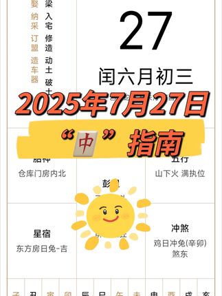7月27日🀄️攻略 #日常分享 #麻将