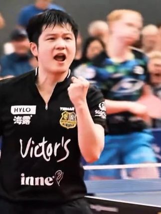我就问你 这让妈粉们怎么办#向全世界安利 #樊振东 #乒乓球 #精彩瞬间 #德甲乒乓球联赛