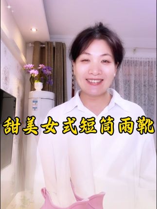 #雨靴 女式雨靴短筒休闲运动版时尚雨鞋新款2025甜美防水鞋外穿防滑胶#雨鞋 #短筒雨靴#纯色胶鞋#洗车防滑耐磨工作鞋