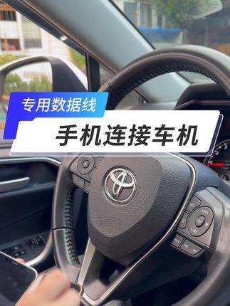 汽车专用四合一数据线,一条数据线,安卓苹果华为手机都支持快充,还可以解决无线连接车机经常掉线问题,有线连接更稳定#丰田#汽车好物 #好物推荐🔥 #车载数据线