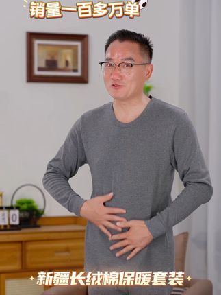 就是#恒源祥 这个新疆长绒棉#保暖套装 老爸天天穿,都舍不得脱下来,纯棉面料真的舒服#保暖内衣 #保暖 #冬季必备