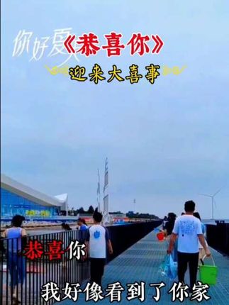 #《恭喜你》#郭姐对口型视频 #音乐 #热门