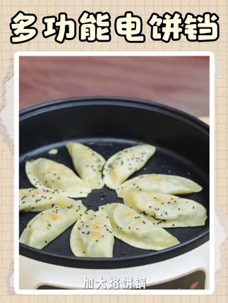 #多功能电饼铛 苏泊尔电饼铛多功能家用单面煎饼锅加大烙饼锅早餐机煎烤机加深 #苏泊尔电饼铛