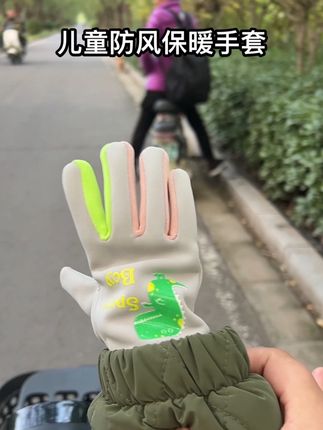 保暖手套,小朋友日常戴的手套,防风还能防水,关键这个价格太合适了#保暖手套 #防水儿童手套 #手套 #超便宜超划算 #出门必备