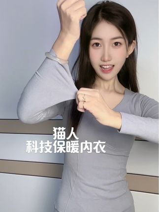 保暖衣肯定是要反季买才划算啊!还是猫人大品牌的,质量放心#保暖衣 #带胸垫 #保暖衣套装 #强烈推荐 #猫人品牌