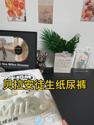 纸尿裤柔软亲肤,吸水性超强,宝宝整夜安睡不漏尿!👍✨ #母婴好物推荐 #强烈推荐