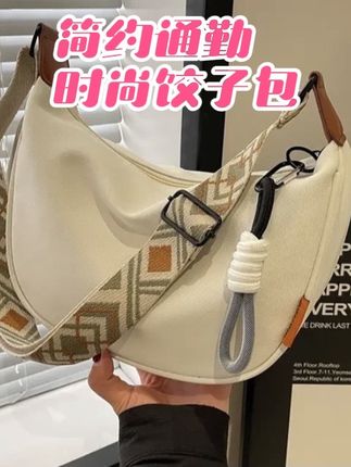 盼喜鸟包包女款爆款2025新款时尚大气包饺子包单肩斜挎出门万能包#包包推荐 #奢侈品 #美包分享  #包包穿搭  #包包