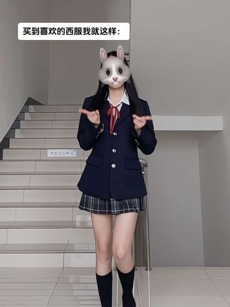 买到了喜欢的西服我就这样 #jk穿搭 #jk制服 #jk #jk叠穿 #jk西服