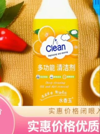 【推荐拍2瓶】厨房清洁剂强力油污净清新香氛深层除油去污免拆洗#厨房清洁剂#强力去油污净#清新香氛深层除油去污剂#免拆洗去污净#厨房清洗剂