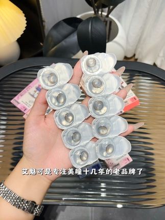 到手40片的艾魅贵妇日抛才这价!#美瞳 #日抛 #艾魅 #百搭日常