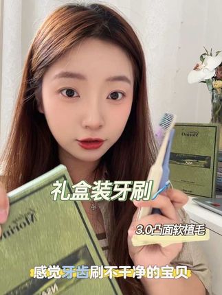 总是刷不干净牙齿的🦷 试一试这个3.0款山形凸面牙刷🪥 刷完真的巨舒服😌#刷牙 #软毛牙刷 #好物推荐🔥 #山型凸面牙刷 #种草
