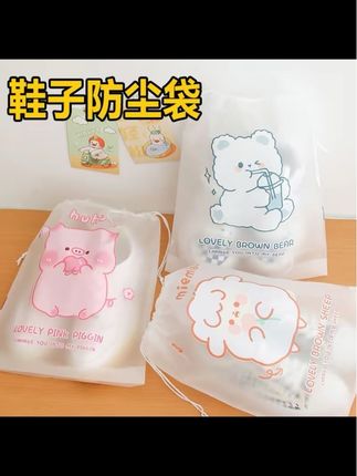鞋子收纳袋家用防尘抽绳束口袋出门旅行自封袋可爱宿舍整理鞋袋子#鞋子防尘袋 #收纳袋 #好物推荐🔥 #必备好物 #强烈推荐