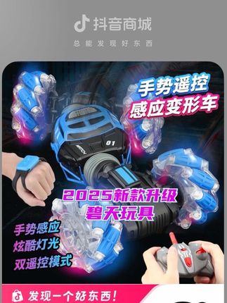 【暑假礼物】2025正版手势感应特技遥控车儿童玩具亲子益智生日奖励#玩具推荐#玩具视频 #遥控玩具车推荐 #遥控玩具坦克 #礼物推荐
