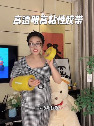 #dou上热门 #胶带#大胶带 #胶带妙用 @DOU+小助手