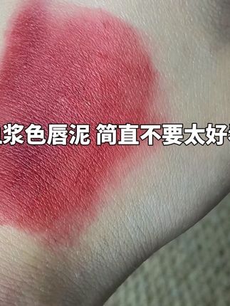 #不沾杯不掉色 #神仙唇釉