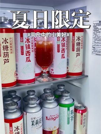 夏日限定 带走您心仪的哪一款啤酒吧#金星冰糖葫芦#金星中式精酿啤酒#金星啤酒 #推荐 @DOU+小助手