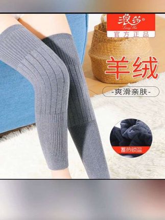 浪莎羊绒保暖护膝盖!#好物推荐#好物分享#父母必备@DOU+小助手 @巨量千川