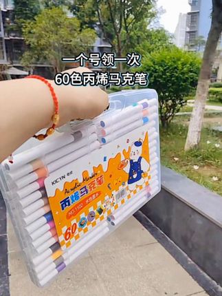 #强烈麻麻们趁现在有活动,赶紧给孩子安排上#丙烯马克笔 #学生用品