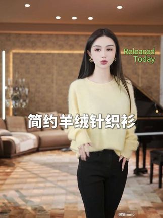 懒猫nono│Saynono 2简约纯色v领羊毛羊绒拉毛针织衫/HZ672 这件一定要买!一件t的价格买羊毛羊绒毛衣针织衫,拿出来做福利,赚回头客的。这是个经典款,我们是靠口碑、靠品质的,每个颜色都好看,给妈妈来两件,孩子自己都可以,因为这种基础的,而且是棉羊毛加上羊绒,只有羊绒跟羊毛两种成分,而且要洗绒,他这种洗绒他的时间是很久的,就很贴身,一点都不扎人。每一个颜色都好看,你收到你会爱不爱不释手,非常喜欢穿!#羊毛羊绒衫 #气质穿搭 #女生必备 #打底衫 #显瘦穿搭