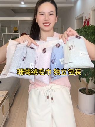 换季了 家里的毛巾一定要定期更换 快试试这款加大加厚的珊瑚绒吸水大毛巾 不同的颜色也好区分,A类的品质母婴可用 平时用来洗脸洗澡擦头发都合适 #吸水毛巾 #a类面料 #居家好物