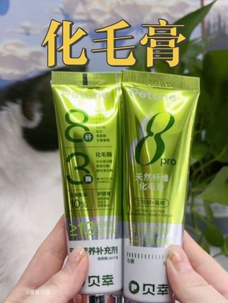 就这样喂给他吃,24小时内就能让猫咪把肚子里的毛球排出来,有上海交大检测报告的#猫咪排毛 #猫咪排毛化毛 #宠物化毛膏 #贝幸化毛膏 #萌宠好物