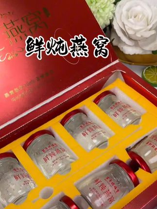 多吃燕窝的好处大家都知道,女孩子的有条件的建议多喝鲜炖燕窝#炖燕窝 #营养健康 #鲜炖燕窝 #养颜养生