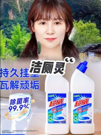 创作灵感,超威强效洁厕灵,马桶清洁剂除臭留香厕所除垢清洁剂,马桶污垢清洗剂,好用不贵,超实用的好物#好物推荐🔥