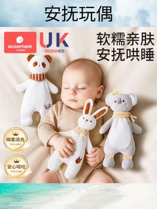 #安抚玩偶 科巢婴儿安抚玩偶安抚巾熊猫兔子毛绒玩具可入口宝宝哄睡安抚神器#母婴好物 #母婴好物推荐 #婴幼儿用品 #强烈推荐
