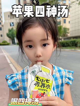 夏天孩子出汗多,可以多喝四神汤,我家长期回购#七小七 的#苹果山药四神汤,温温润润好喝又舒服#儿童四神汤 #宝宝爱喝