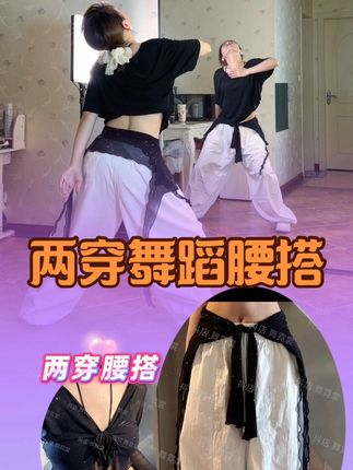 两种穿法,可以穿身上做开衫,也可以系腰上做腰搭,上面加了亮晶晶的闪银,非常好看#舞蹈穿搭 #腰搭 #屁帘 #臀巾 #舞蹈