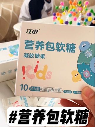 一包就满足一天日常所需了#营养包软糖