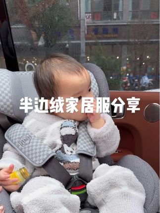 特别暖和,在家,户外,睡觉都可以,15度单穿#宝宝好物推荐 #宝妈推荐 #宝宝穿搭