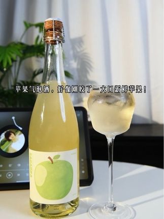 苹果起泡酒!好像咬了一大口爆汁的青苹果🍏 #仙女都在喝什么 #微醺时刻 #酒鬼日常 #微醺 #果酒