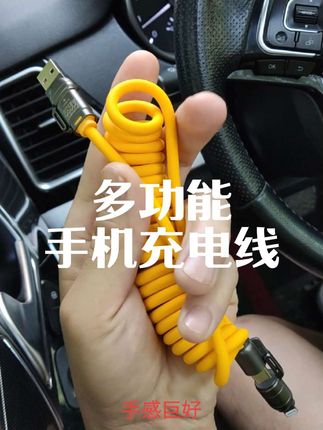 这么好用的4合一手机充电线你不备两根吗?#手机充电线 #充电线 #车载手机充电线 #汽车好物 #汽车用品