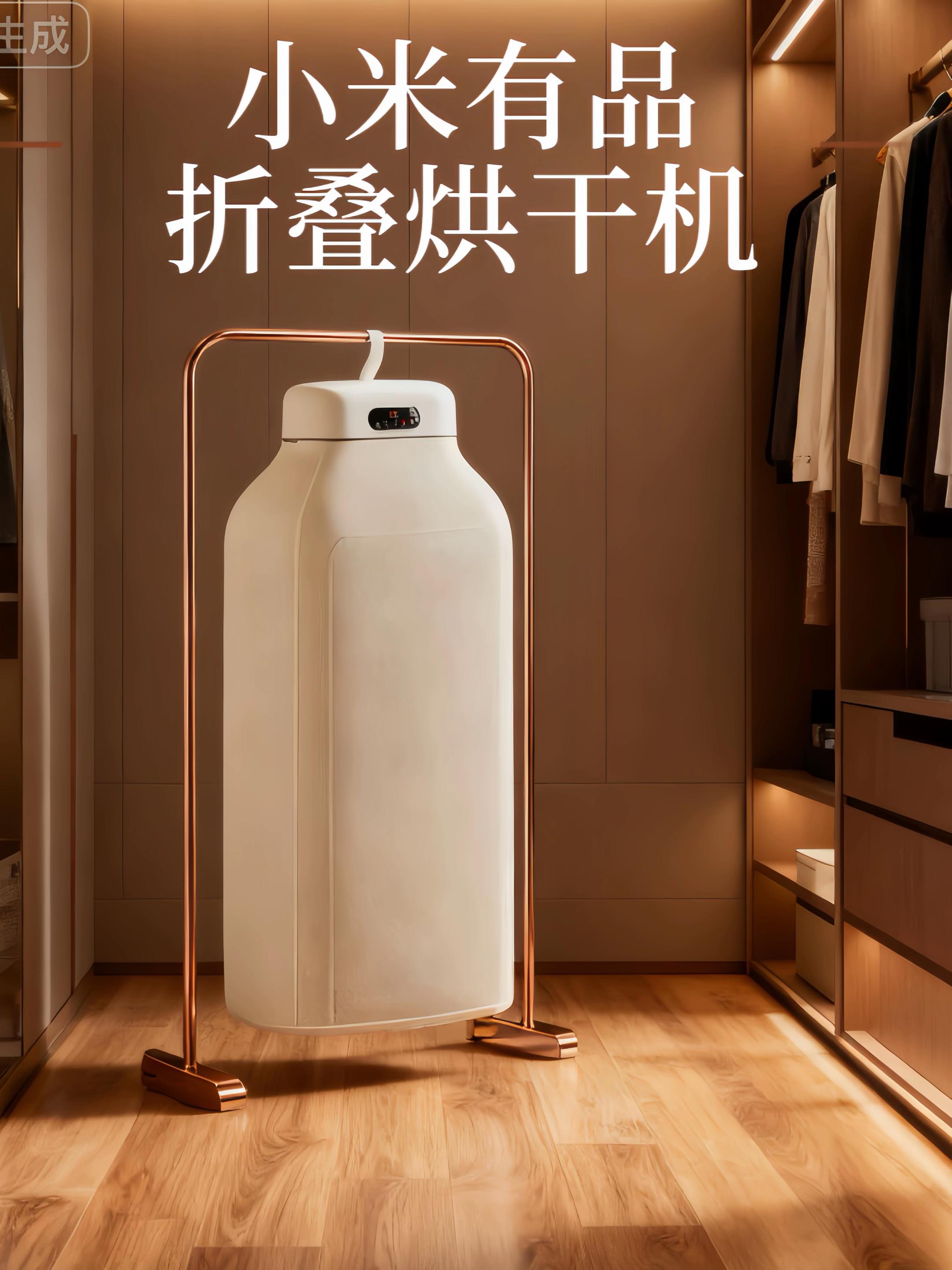 姐妹们,可折叠烘干衣机,家用便携式烘衣机,可遥控,用起来方便,秋冬天的好搭子!#干衣机 #折叠式烘干机 #烘干衣袋 #烘干机 #回南天烘干衣服神器