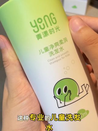小朋友的洗发水一定要安排这种儿童专用的!!#洗发水 #洗发水推荐 #儿童洗发水