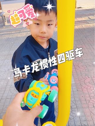#玩具 #带娃好物 #玩具推荐 #马卡龙惯性四驱车 #玩出新花样