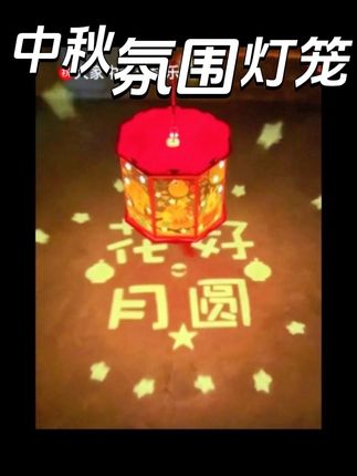 #花灯 #中秋节 #中华传统节日 #传统节日习俗